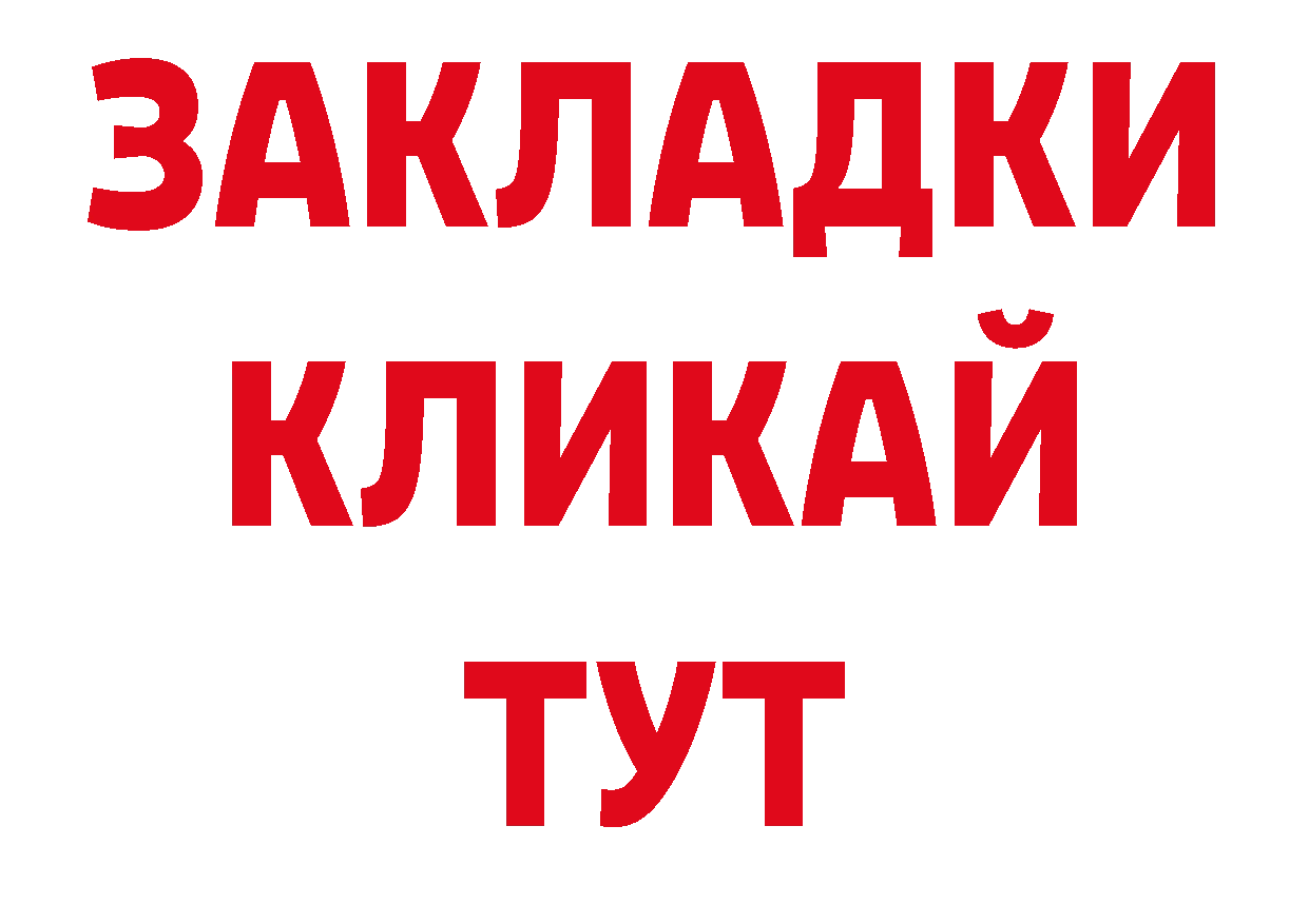 Где купить закладки? это официальный сайт Новодвинск